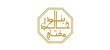 مكتب بندر خالد مفتي للمحاماة Bandar Khalid Mufti Law Firm مكتب بندر خالد مفتي للمحاماة Bandar Khalid Mufti Law Firm